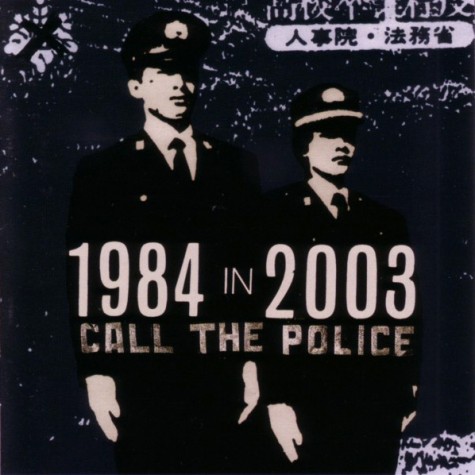 Call The Police - 1984 in 2003 CD 